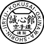 Shôrinji-Ryu-Seishinkan-Karaté